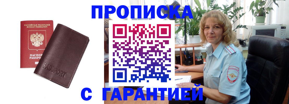 пропишу в квартире в Зиме