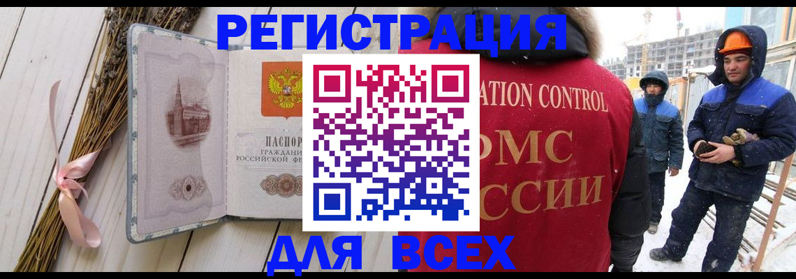 прописка штамп в Зиме